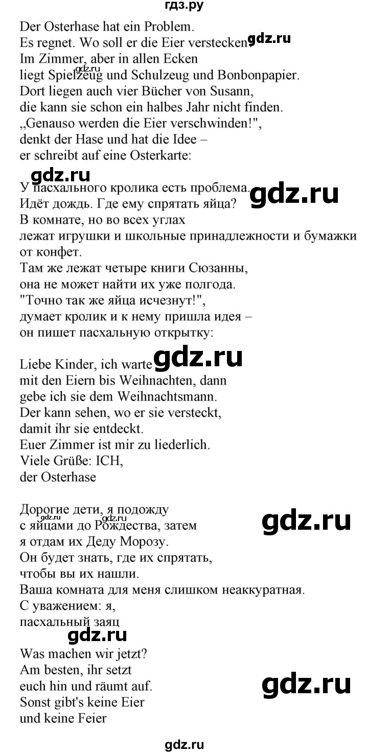 ГДЗ по немецкому языку 4 класс Захарова Wunderkinder plus Углубленный уровень часть 2. страница - 93, Решебник