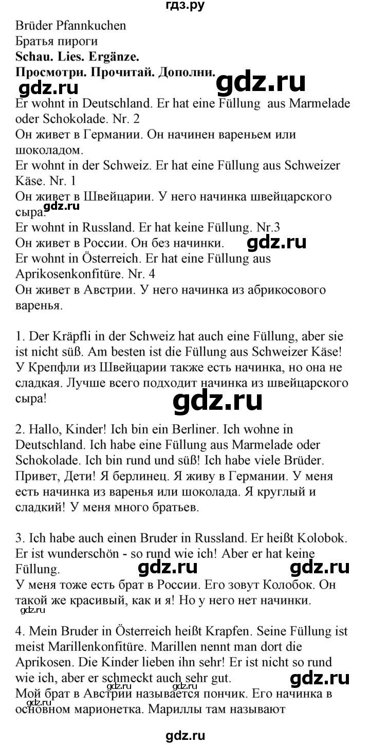 ГДЗ по немецкому языку 4 класс Захарова Wunderkinder plus Углубленный уровень часть 2. страница - 96, Решебник