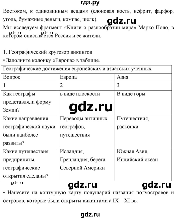 География 9 класс практическая работа номер 5