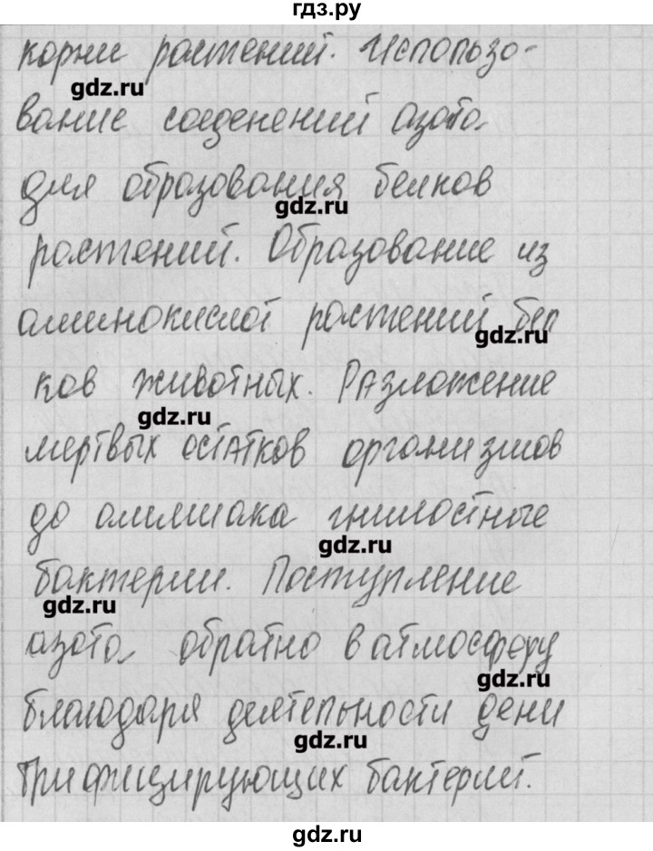 ГДЗ по биологии 9 класс Богданов контрольно-измерительные материалы  тест 24. вариант - 2, Решебник