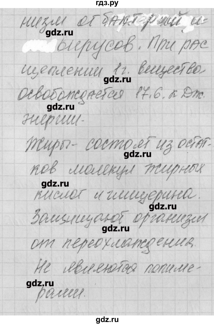 ГДЗ по биологии 9 класс Богданов контрольно-измерительные материалы  тест 5. вариант - 2, Решебник