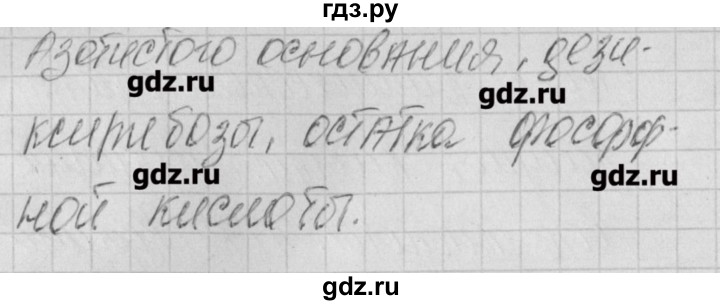 ГДЗ по биологии 9 класс Богданов контрольно-измерительные материалы  тест 6. вариант - 2, Решебник