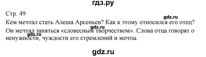 ГДЗ по литературе 9 класс Ершова контрольно-измерительные материалы  тест 19. вариант - 2, Решебник