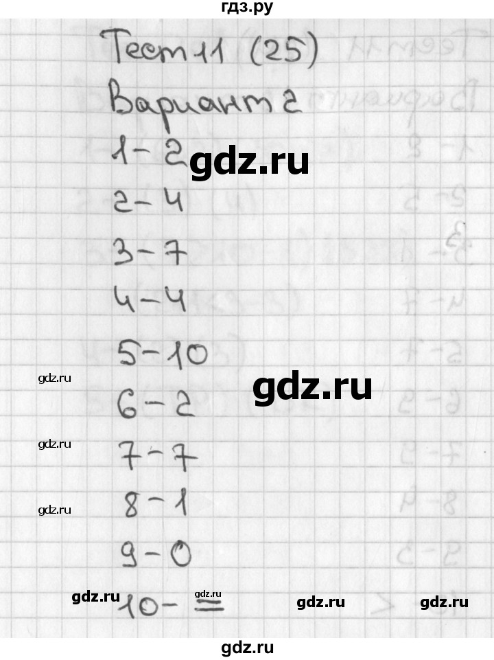 ГДЗ по математике 1 класс Бука тесты  страница - 25, Решебник