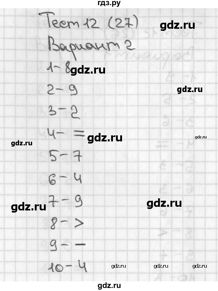 ГДЗ по математике 1 класс Бука тесты (Дорофеев)  страница - 27, Решебник