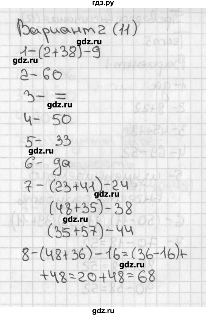 ГДЗ по математике 3 класс Миракова тесты  страница - 11, Решебник