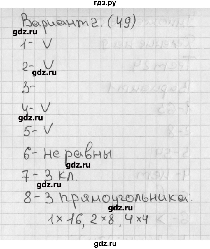 ГДЗ по математике 3 класс Миракова тесты  страница - 49, Решебник