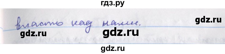 ГДЗ по русскому языку 6 класс Ларионова рабочая тетрадь (Разумовская)  упражнение - 116, Решебник к тетради 2017