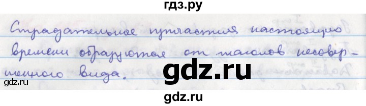 ГДЗ по русскому языку 6 класс Ларионова рабочая тетрадь (Разумовская)  упражнение - 130, Решебник к тетради 2017