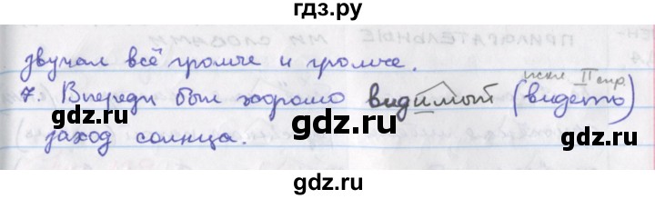 ГДЗ по русскому языку 6 класс Ларионова рабочая тетрадь  упражнение - 133, Решебник к тетради 2017