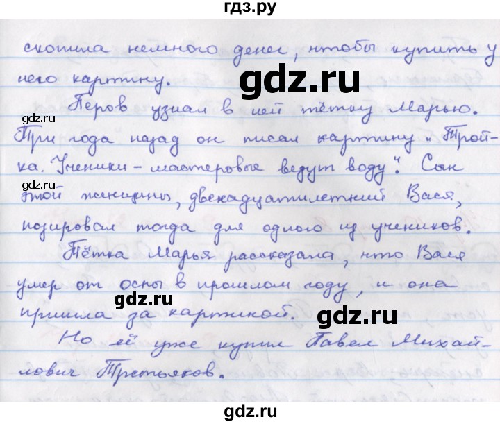 ГДЗ по русскому языку 6 класс Ларионова рабочая тетрадь (Разумовская)  упражнение - 8, Решебник к тетради 2017