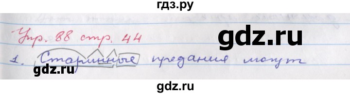 ГДЗ по русскому языку 6 класс Ларионова рабочая тетрадь (Разумовская)  упражнение - 88, Решебник к тетради 2017