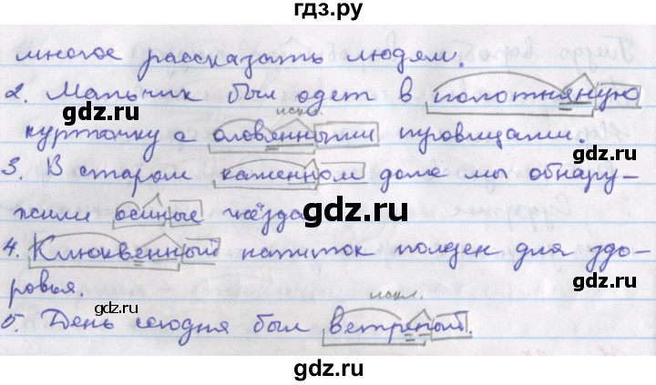 ГДЗ по русскому языку 6 класс Ларионова рабочая тетрадь  упражнение - 88, Решебник к тетради 2017