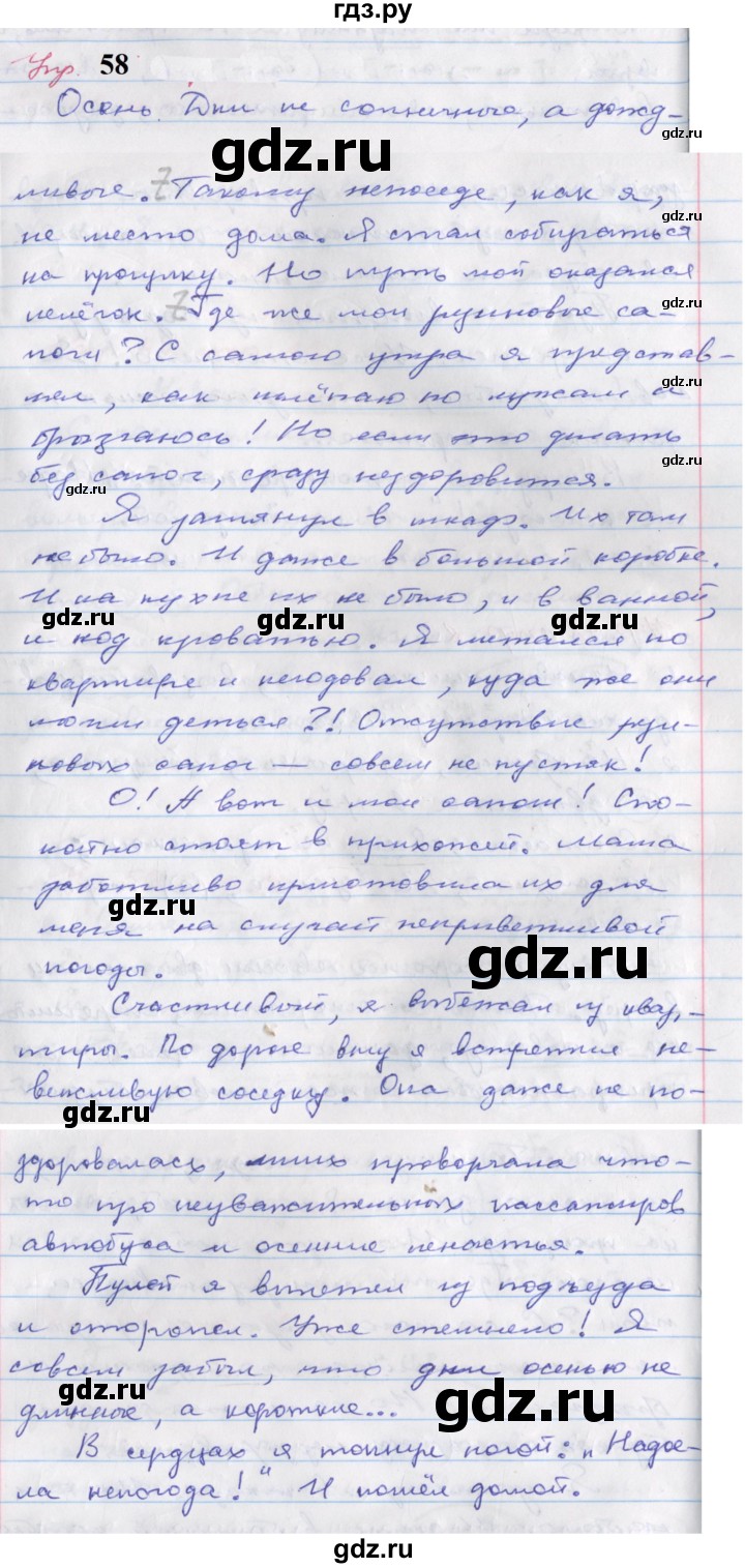 ГДЗ по русскому языку 6 класс Ларионова рабочая тетрадь (Разумовская)  упражнение - 58, Решебник к тетради 2023