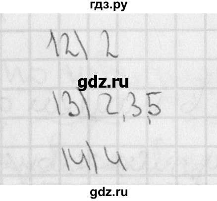 ГДЗ по русскому языку 3 класс Романова тетрадь для контрольных работ (Иванов)  страница - 43, Решебник №1