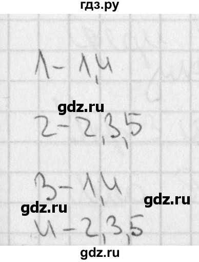 ГДЗ по русскому языку 3 класс Романова тетрадь для контрольных работ (Иванов)  страница - 12, Решебник №1
