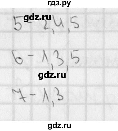 ГДЗ по русскому языку 3 класс Романова тетрадь для контрольных работ (Иванов)  страница - 13, Решебник №1