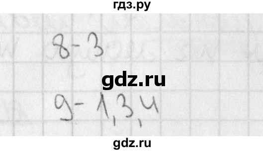 ГДЗ по русскому языку 3 класс Романова тетрадь для контрольных работ (Иванов)  страница - 13, Решебник №1