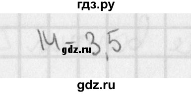 ГДЗ по русскому языку 3 класс Романова тетрадь для контрольных работ (Иванов)  страница - 15, Решебник №1