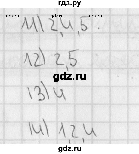 ГДЗ по русскому языку 3 класс Романова тетрадь для контрольных работ (Иванов)  страница - 23, Решебник №1