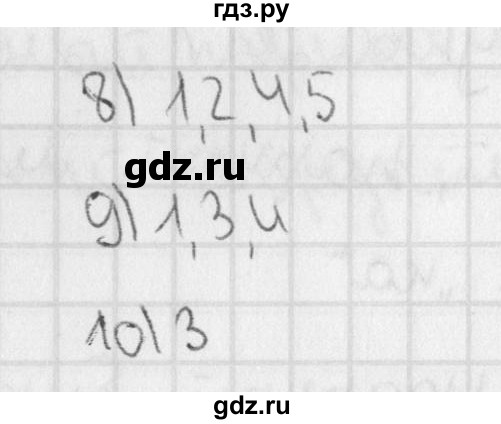 ГДЗ по русскому языку 3 класс Романова тетрадь для контрольных работ (Иванов)  страница - 25, Решебник №1