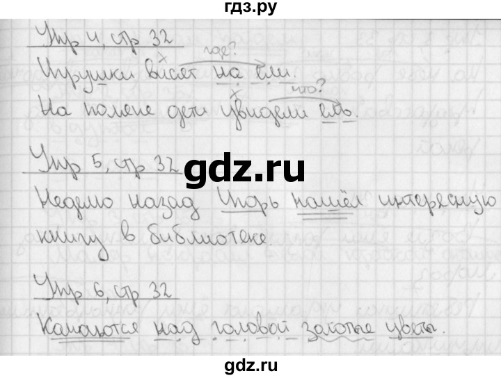 ГДЗ по русскому языку 3 класс Романова тетрадь для контрольных работ (Иванов)  страница - 32, Решебник №1
