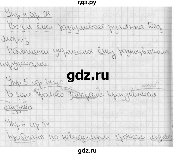 ГДЗ по русскому языку 3 класс Романова тетрадь для контрольных работ (Иванов)  страница - 34, Решебник №1