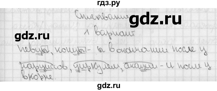 ГДЗ по русскому языку 3 класс Романова тетрадь для контрольных работ (Иванов)  страница - 50, Решебник №1