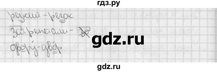 ГДЗ по русскому языку 3 класс Романова тетрадь для контрольных работ (Иванов)  страница - 50, Решебник №1