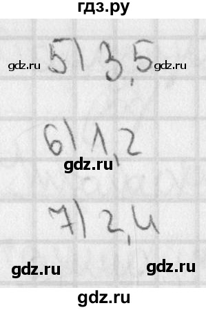 ГДЗ по русскому языку 3 класс Романова тетрадь для контрольных работ (Иванов)  страница - 61, Решебник №1