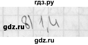 ГДЗ по русскому языку 3 класс Романова тетрадь для контрольных работ (Иванов)  страница - 61, Решебник №1