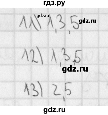 ГДЗ по русскому языку 3 класс Романова тетрадь для контрольных работ (Иванов)  страница - 62, Решебник №1