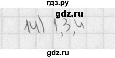 ГДЗ по русскому языку 3 класс Романова тетрадь для контрольных работ (Иванов)  страница - 66, Решебник №1