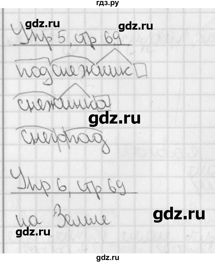 ГДЗ по русскому языку 3 класс Романова тетрадь для контрольных работ (Иванов)  страница - 69, Решебник №1