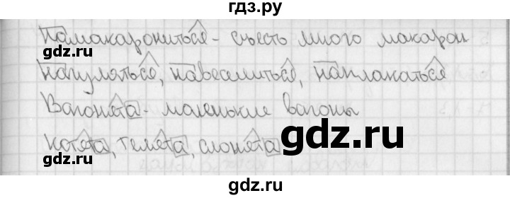 ГДЗ по русскому языку 3 класс Романова тетрадь для контрольных работ (Иванов)  страница - 8, Решебник №1