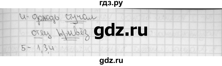 ГДЗ по русскому языку 3 класс Романова тетрадь для контрольных работ (Иванов)  страница - 82, Решебник №1