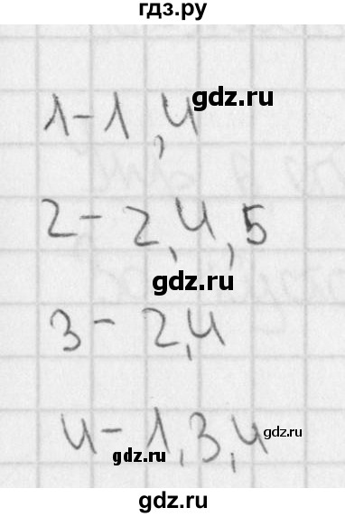 ГДЗ по русскому языку 3 класс Романова тетрадь для контрольных работ (Иванов)  страница - 9, Решебник №1