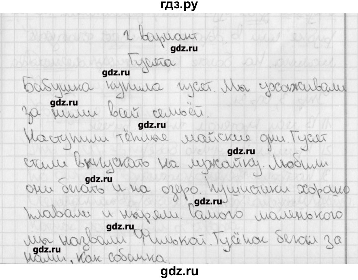 ГДЗ по русскому языку 3 класс Романова тетрадь для контрольных работ (Иванов)  страница - 30, Решебник №1