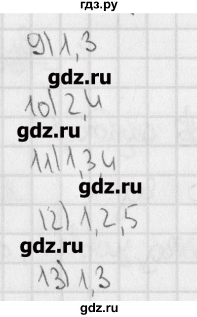 ГДЗ по русскому языку 3 класс Романова тетрадь для контрольных работ (Иванов)  страница - 65, Решебник №1