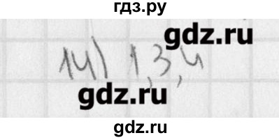 ГДЗ по русскому языку 3 класс Романова тетрадь для контрольных работ (Иванов)  страница - 66, Решебник №1