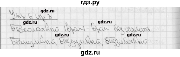 ГДЗ по русскому языку 3 класс Романова тетрадь для контрольных работ (Иванов)  страница - 8, Решебник №1