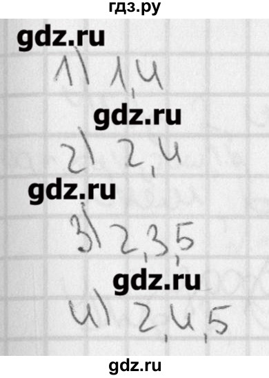 ГДЗ по русскому языку 4 класс Романова тетрадь для контрольных работ  страница - 4, Решебник №1