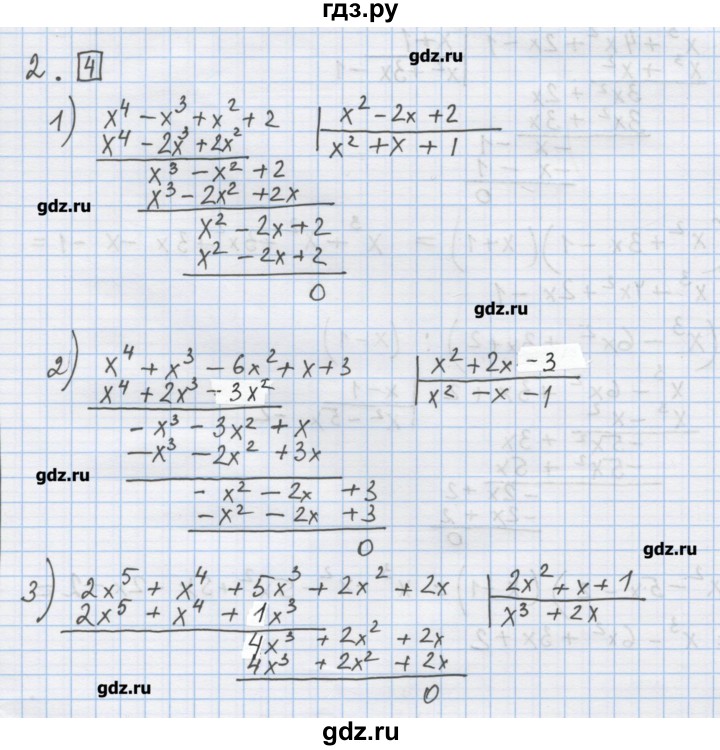ГДЗ по алгебре 9 класс Ткачева дидактические материалы  § 1 - 2, Решебник