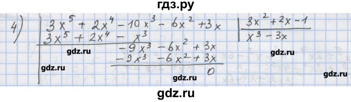 ГДЗ по алгебре 9 класс Ткачева дидактические материалы  § 1 - 2, Решебник