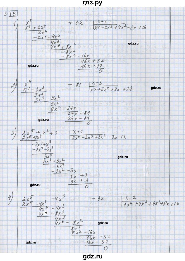 ГДЗ по алгебре 9 класс Ткачева дидактические материалы  § 1 - 3, Решебник