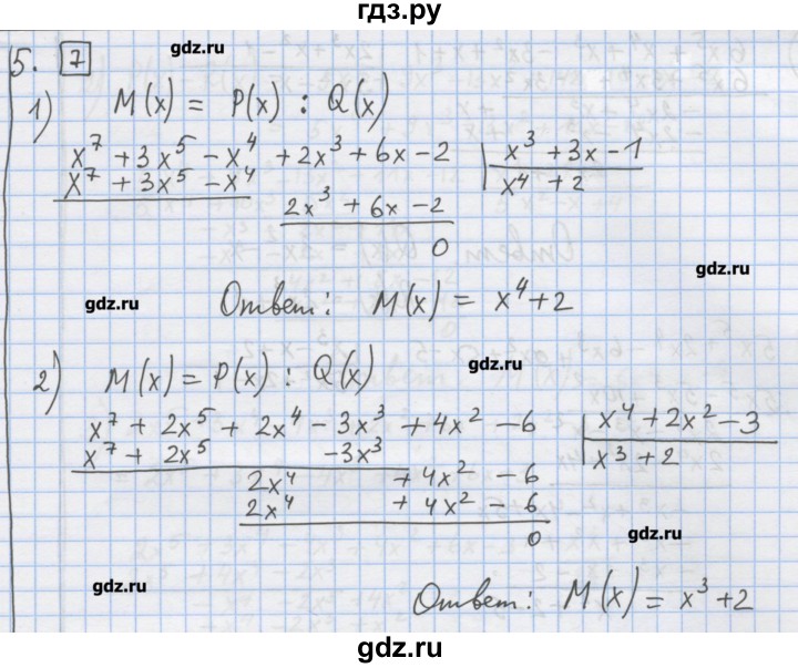 ГДЗ по алгебре 9 класс Ткачева дидактические материалы  § 1 - 5, Решебник
