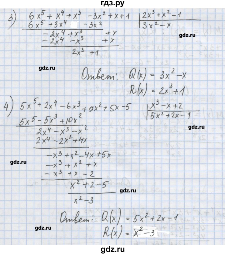 ГДЗ по алгебре 9 класс Ткачева дидактические материалы  § 1 - 6, Решебник