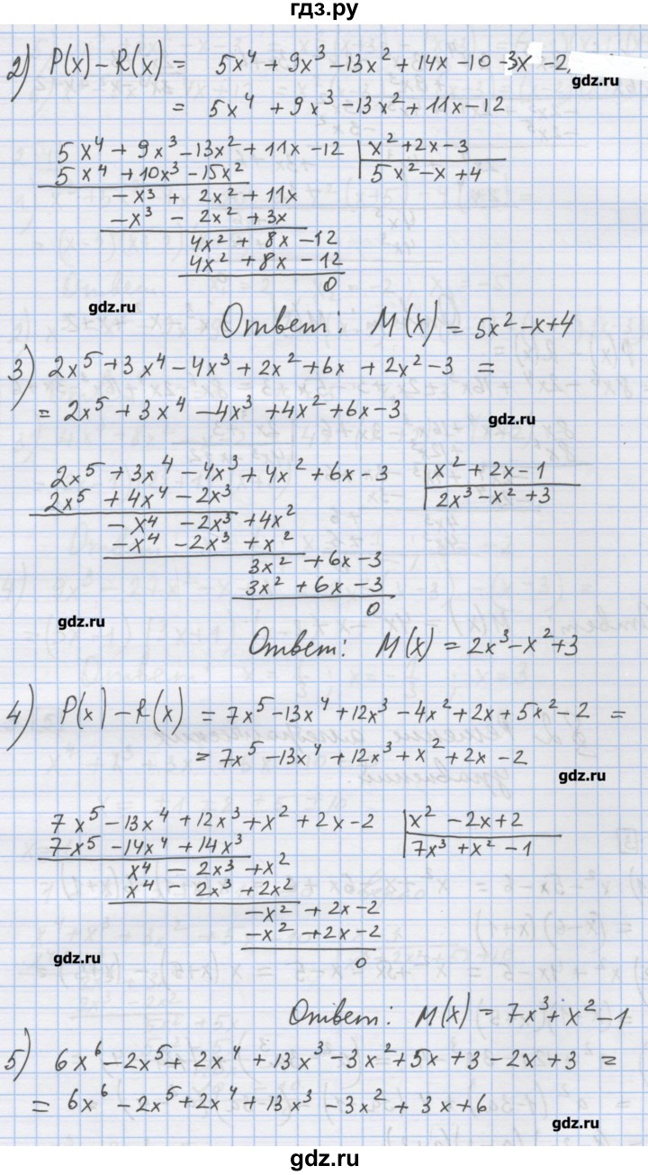 ГДЗ по алгебре 9 класс Ткачева дидактические материалы  § 1 - 7, Решебник