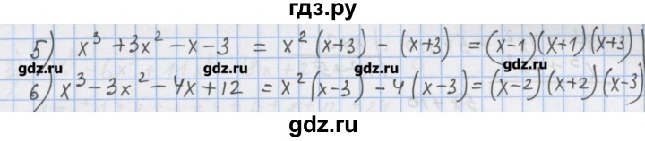 ГДЗ по алгебре 9 класс Ткачева дидактические материалы  § 2 - 1, Решебник
