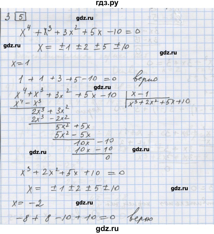 ГДЗ по алгебре 9 класс Ткачева дидактические материалы  § 2 - 3, Решебник